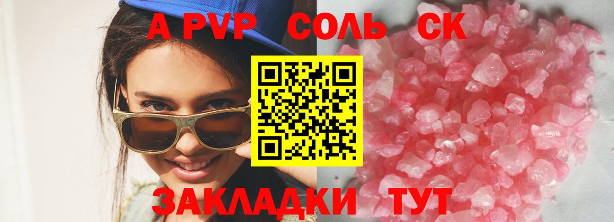Alpha-PVP СК КРИС Ростов Великий