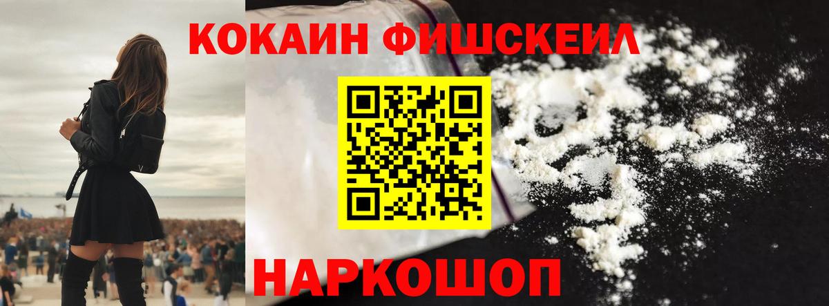 Ростов Великий  Кокаин Боливия  Cocaine  Кокаин Эквадор  Вход с VPN 