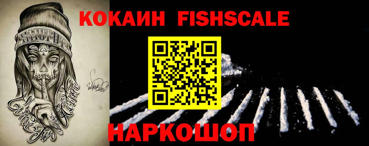 COCAIN Эквадор Ростов Великий
