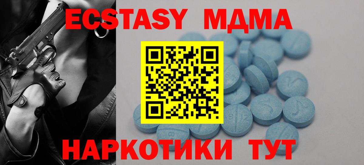 Экстази 280 MDMA Ростов Великий