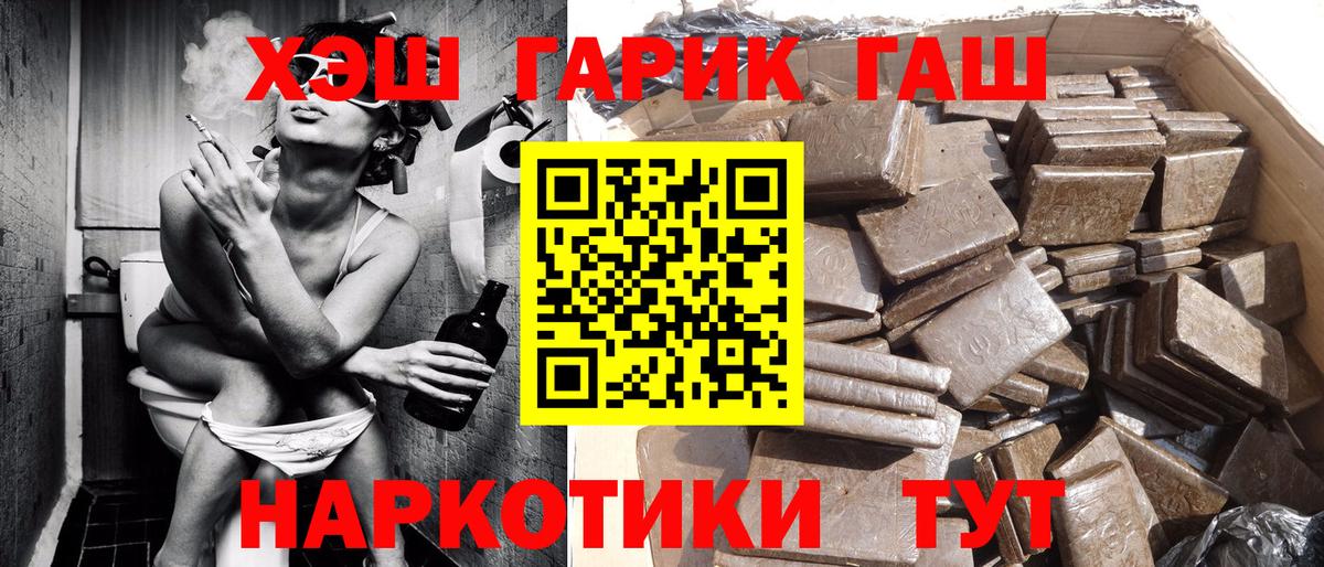 Гашиш хэш  Гашиш гарик  Ростов Великий  Вход с VPN 