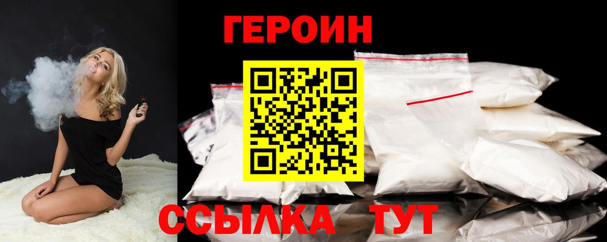 Ростов Великий  ГЕРОИН Афган  Вход с VPN 