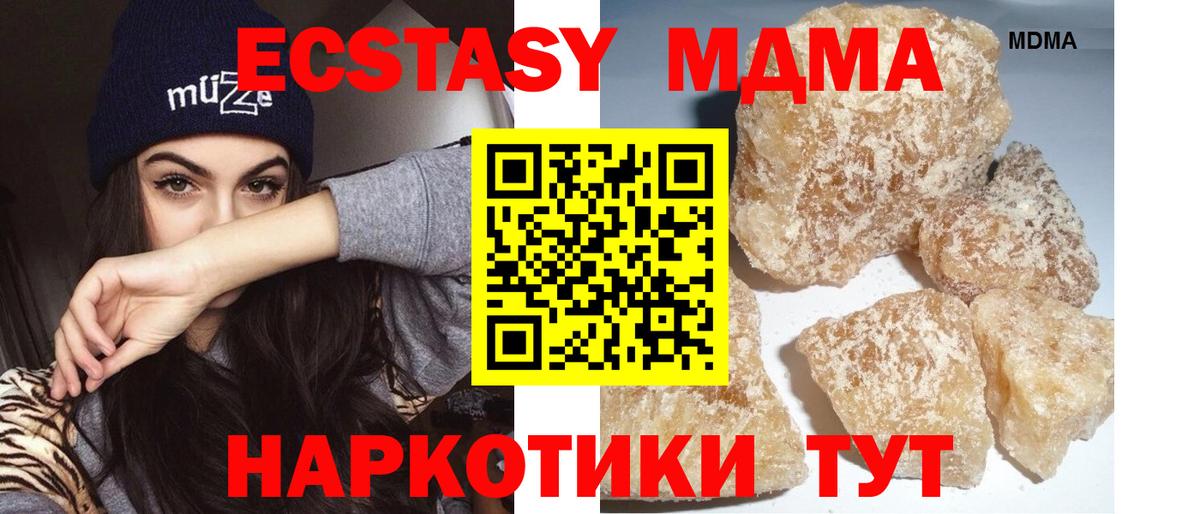 МДМА молли  МДМА кристаллы  MDMA  Вход с VPN  Ростов Великий 