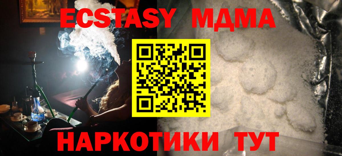 MDMA молли Ростов Великий