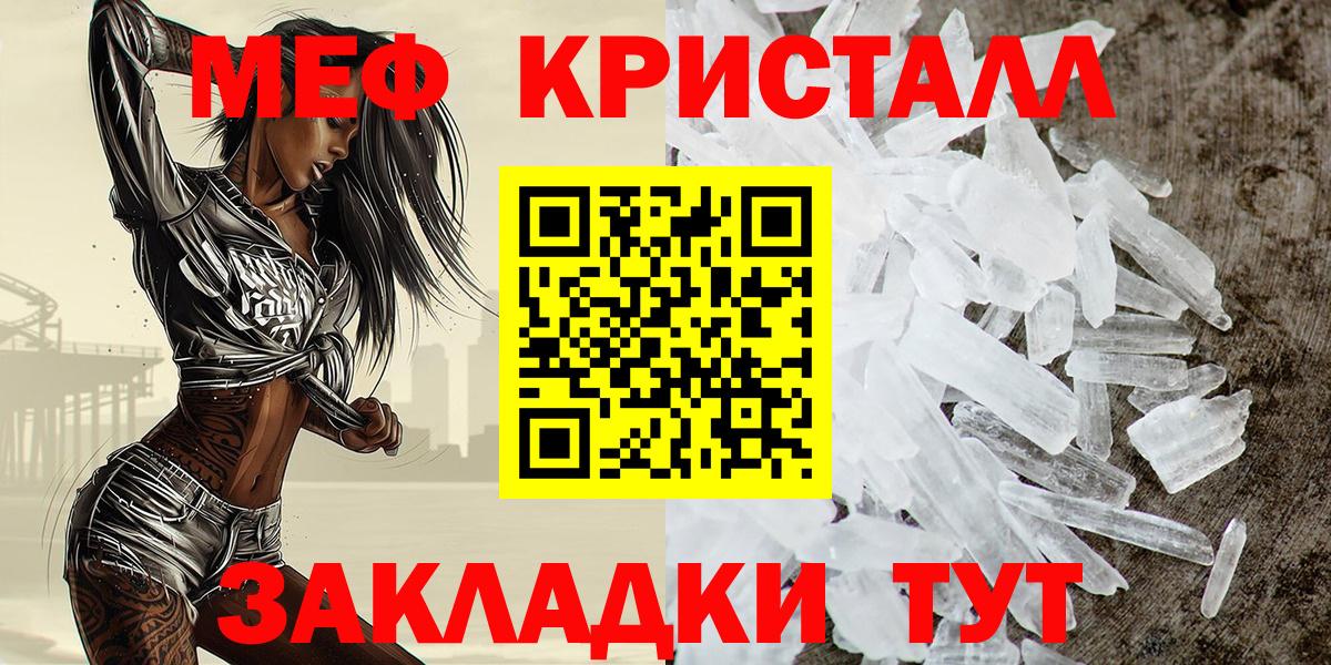 Меф мука Ростов Великий