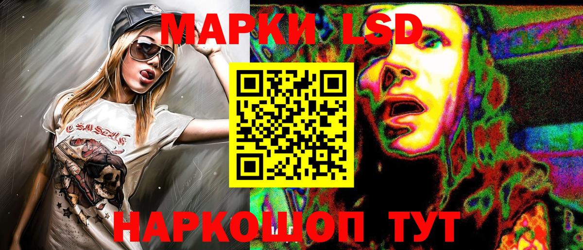 Наркотические марки 1,8мг Ростов Великий