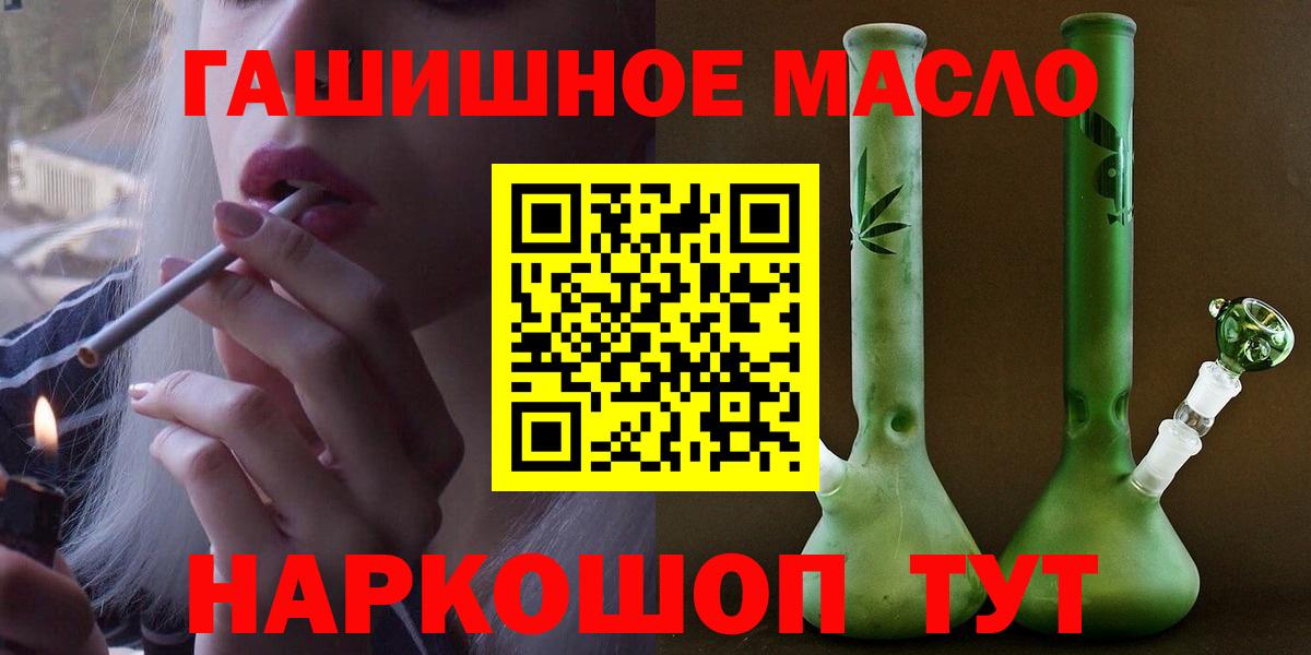 Ростов Великий  ТГК THC oil  ТГК вейп с тгк  Вход с VPN 