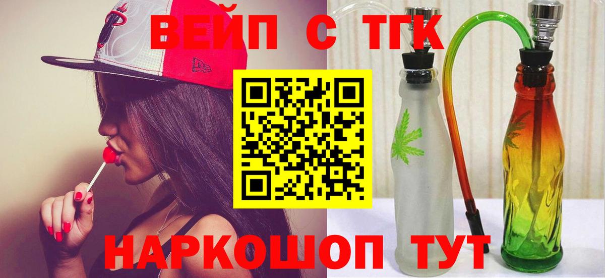 Дистиллят ТГК жижа Ростов Великий